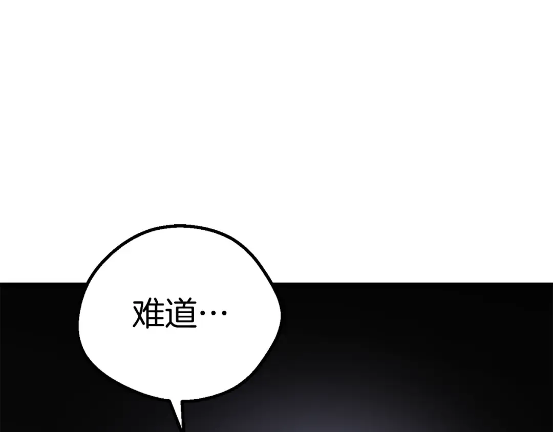 第92话 过去 第109页