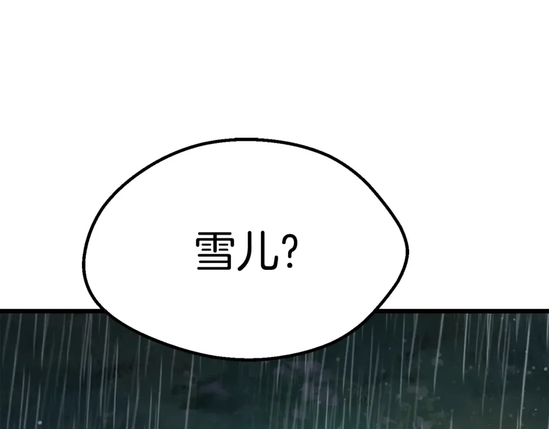 第92话 过去 第113页