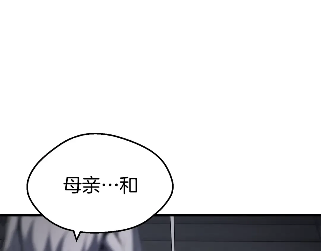 第92话 过去 第117页