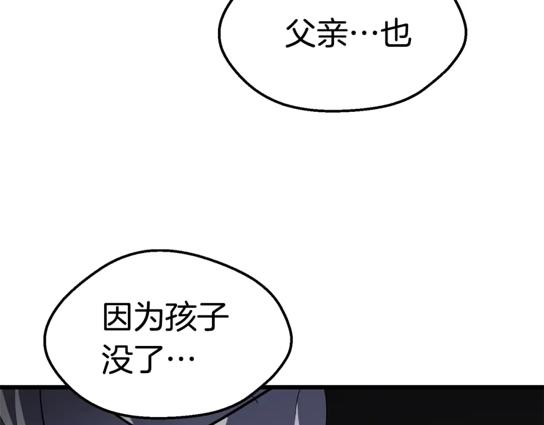 第92话 过去 第119页