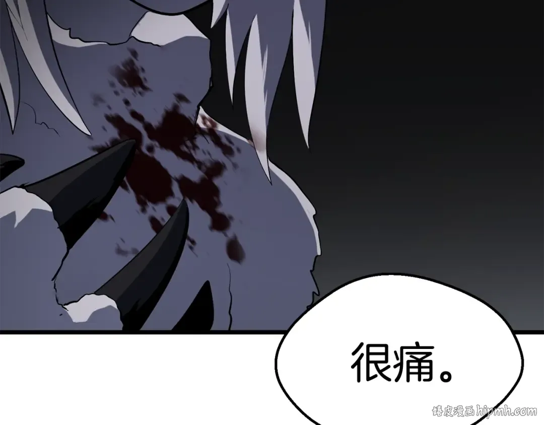 第92话 过去 第120页