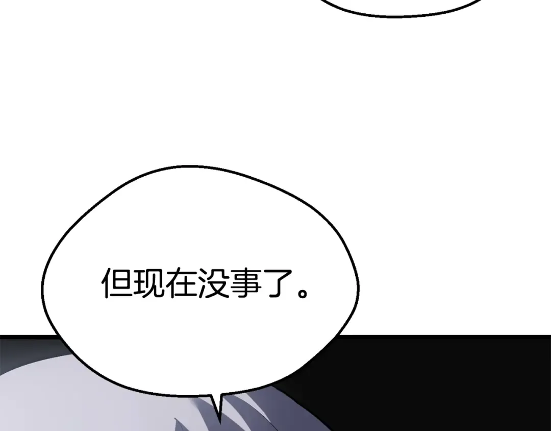 第92话 过去 第121页