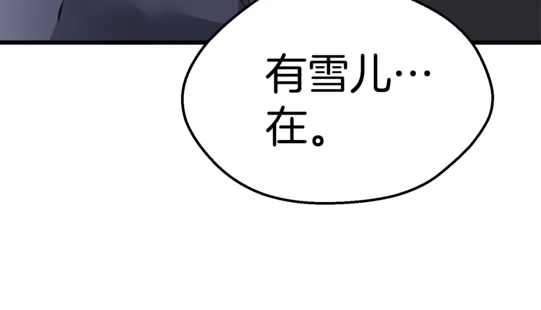 第92话 过去 第124页