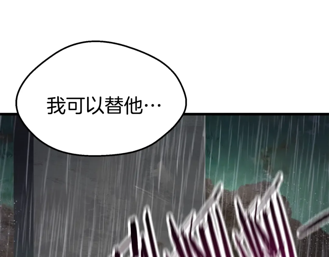 第92话 过去 第125页