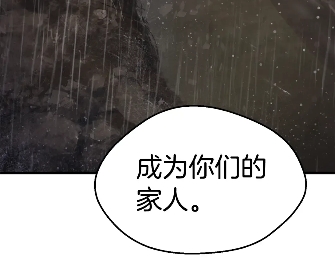 第92话 过去 第127页