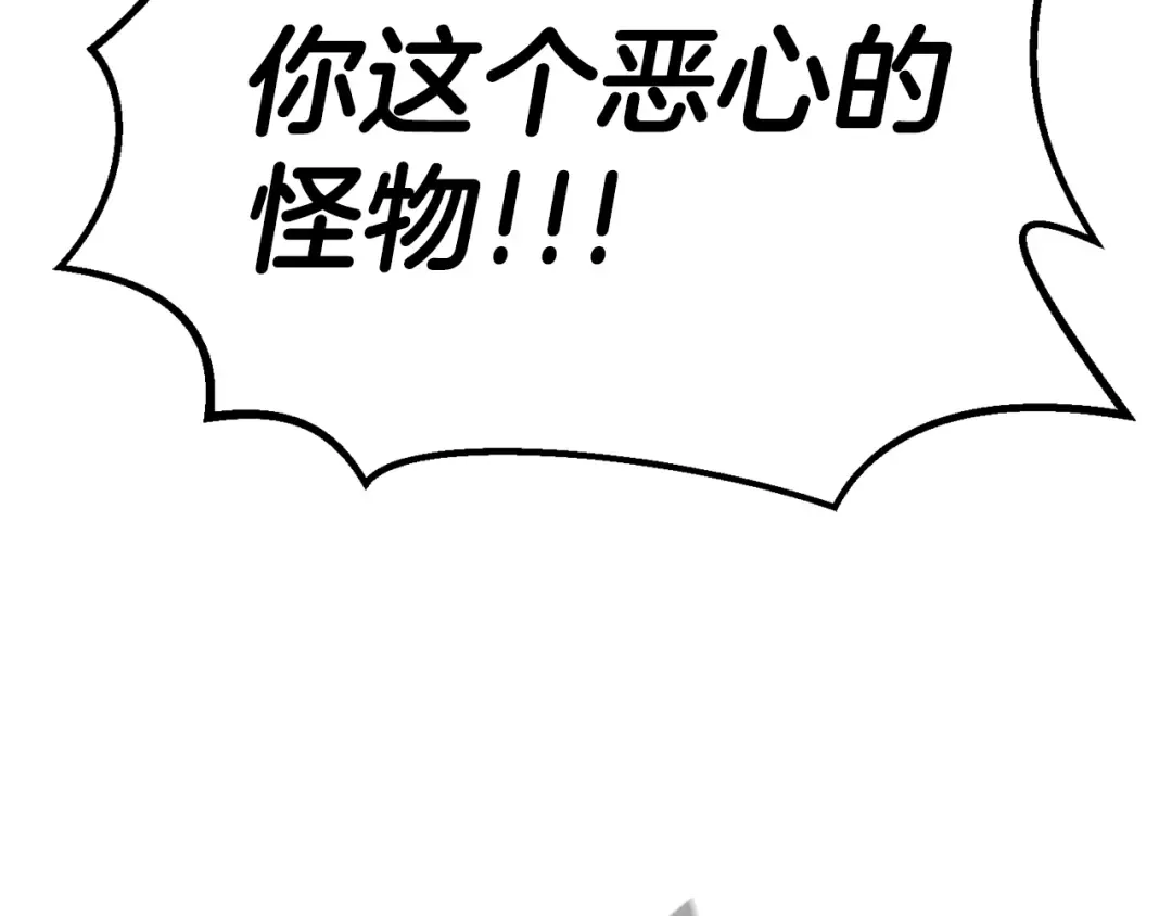 第92话 过去 第132页