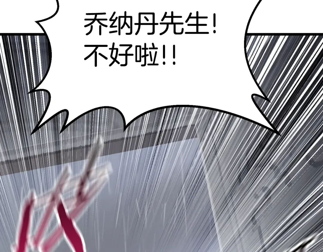 第92话 过去 第139页