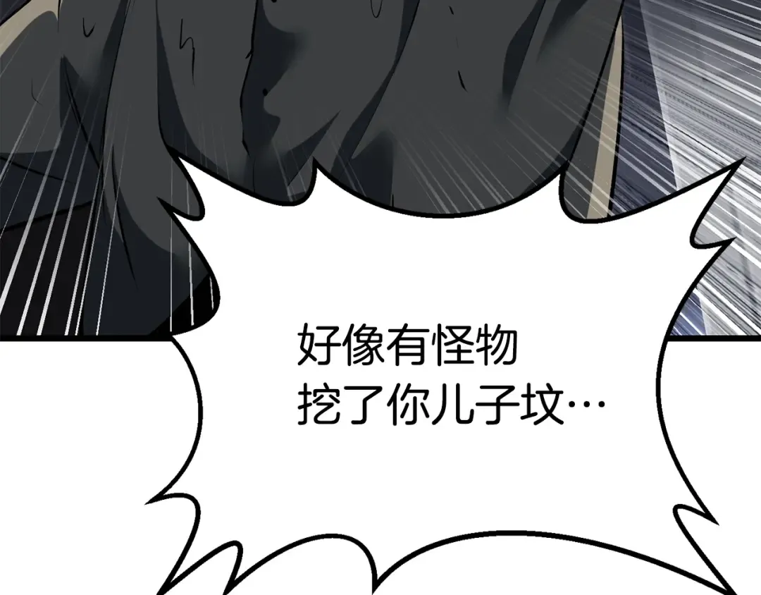第92话 过去 第141页