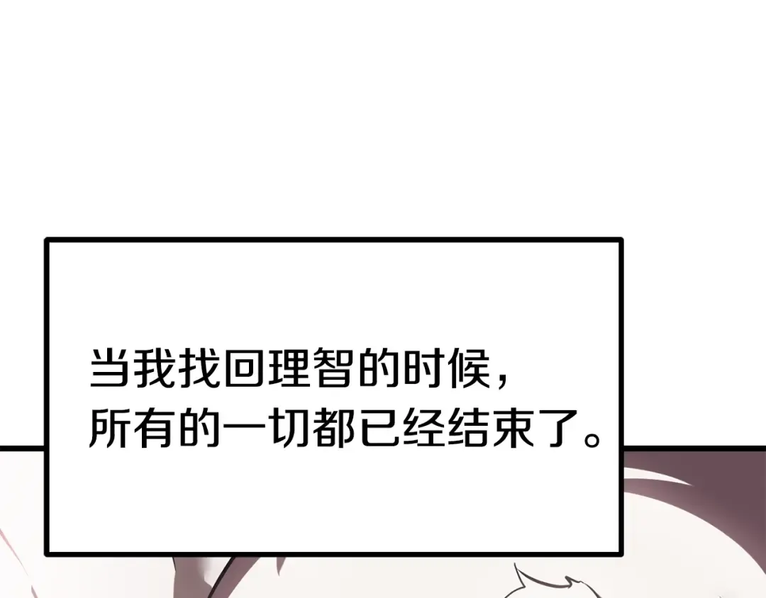 第92话 过去 第146页