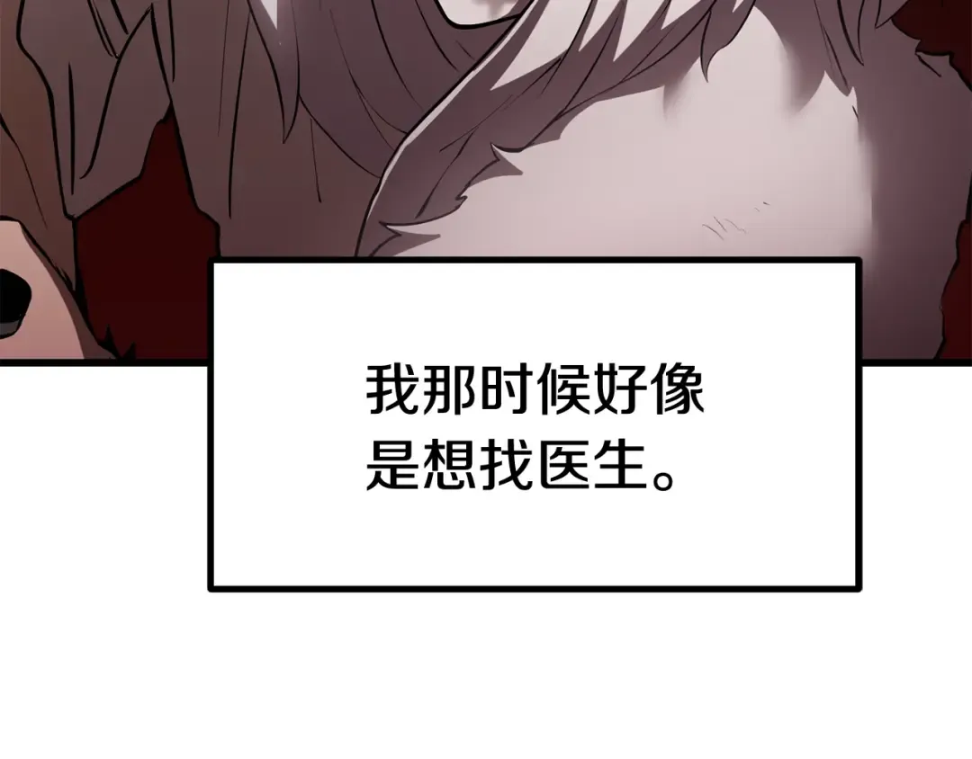 第92话 过去 第148页