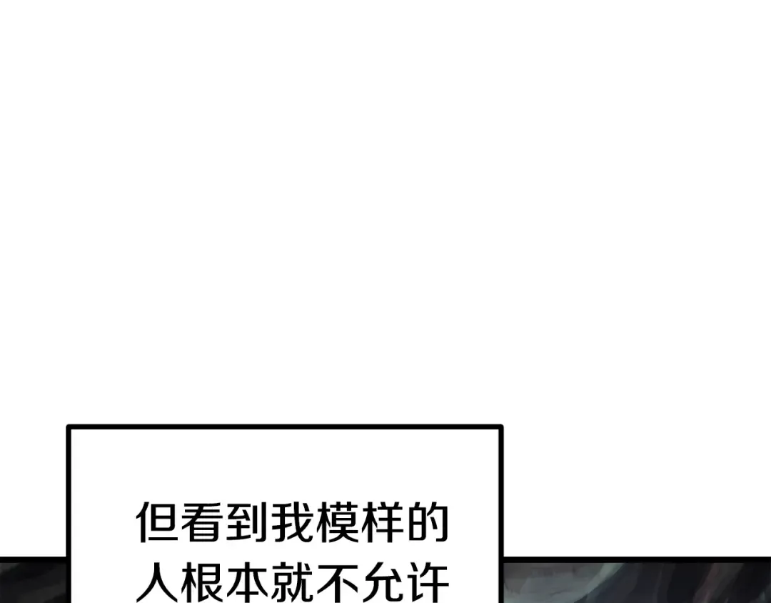 第92话 过去 第149页