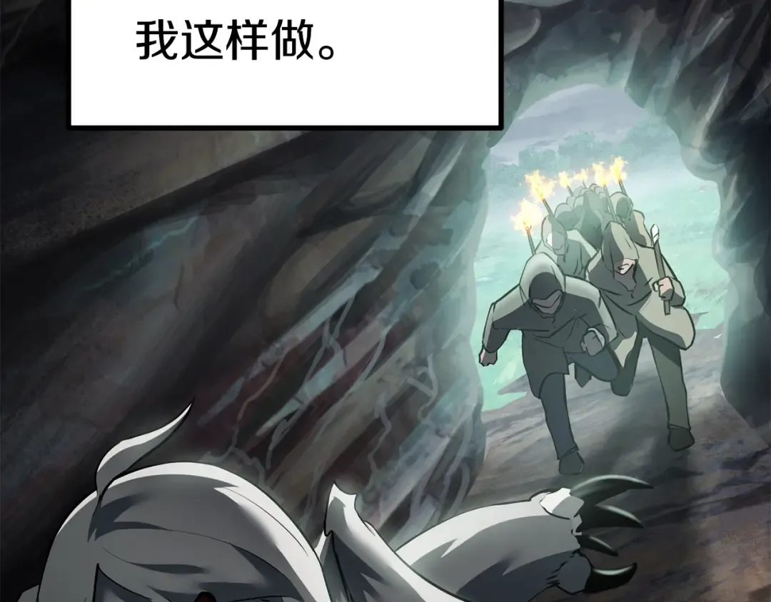 第92话 过去 第150页