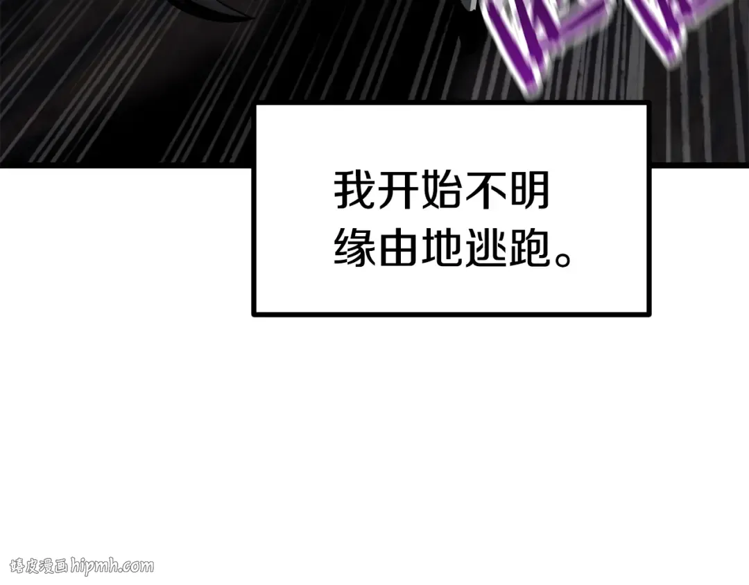 第92话 过去 第152页