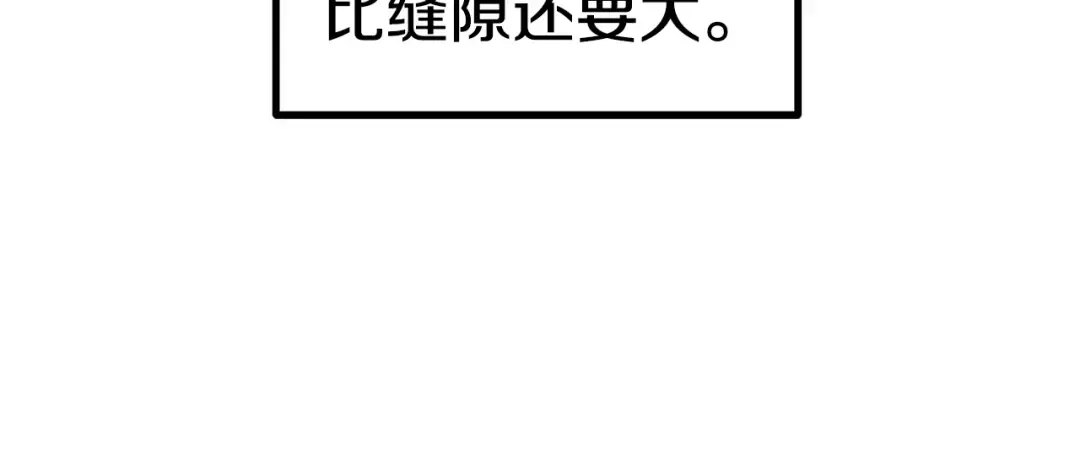 第92话 过去 第156页
