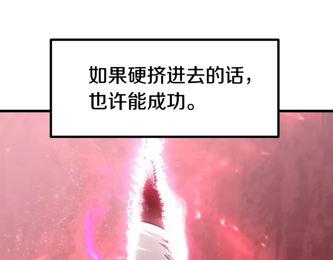 第92话 过去 第157页