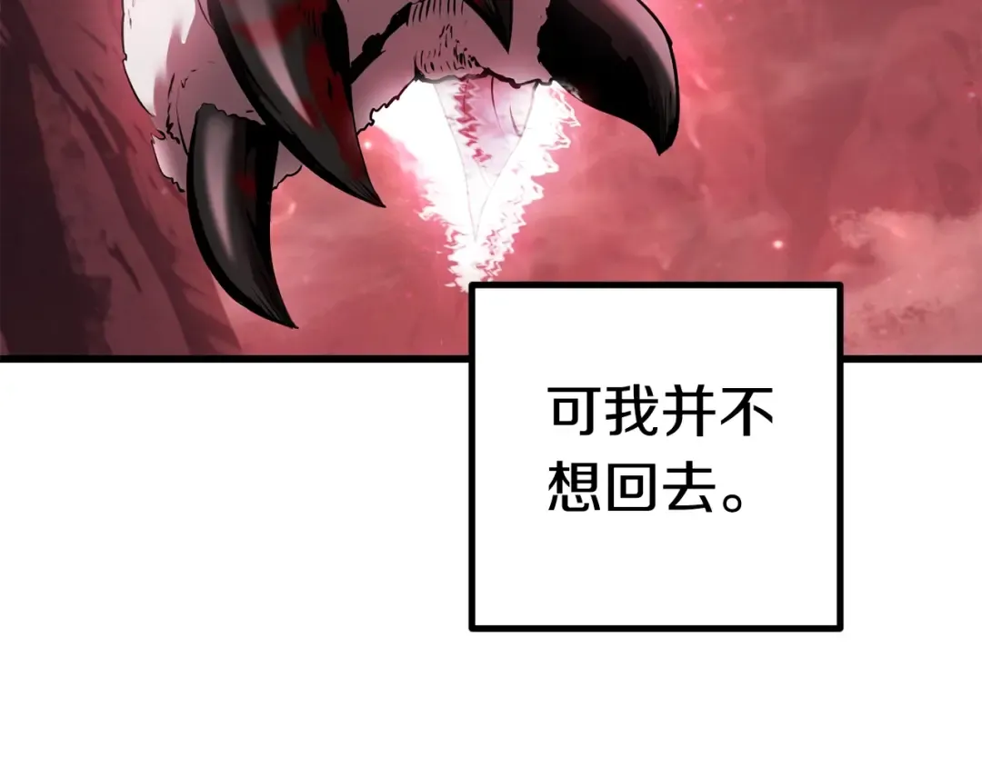 第92话 过去 第159页