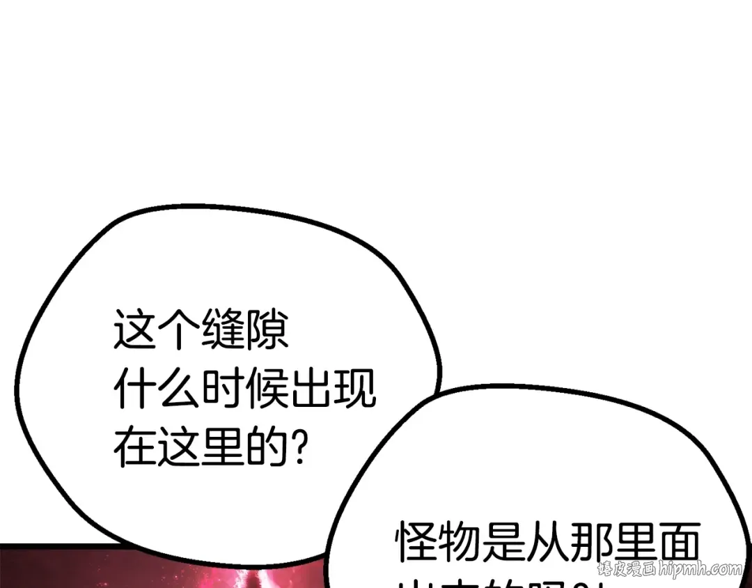 第92话 过去 第168页