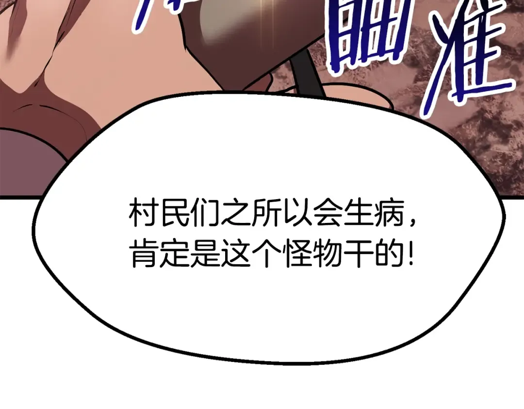 第92话 过去 第171页