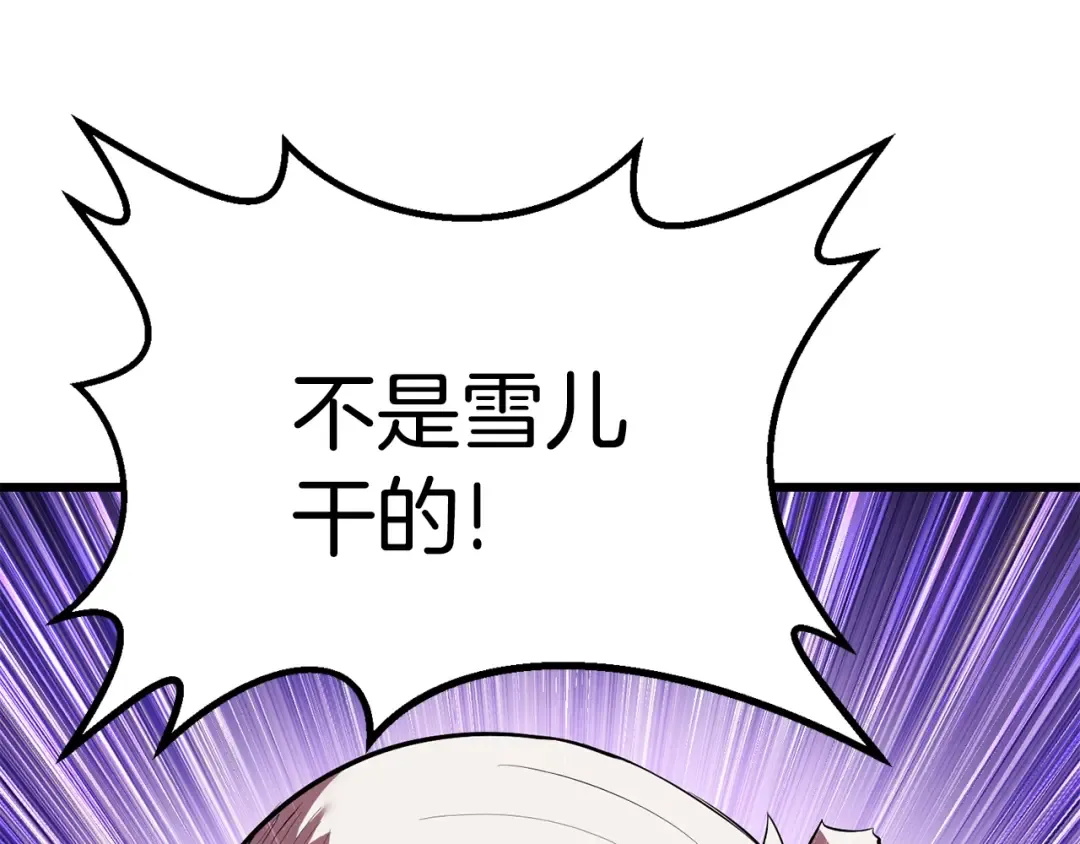 第92话 过去 第172页