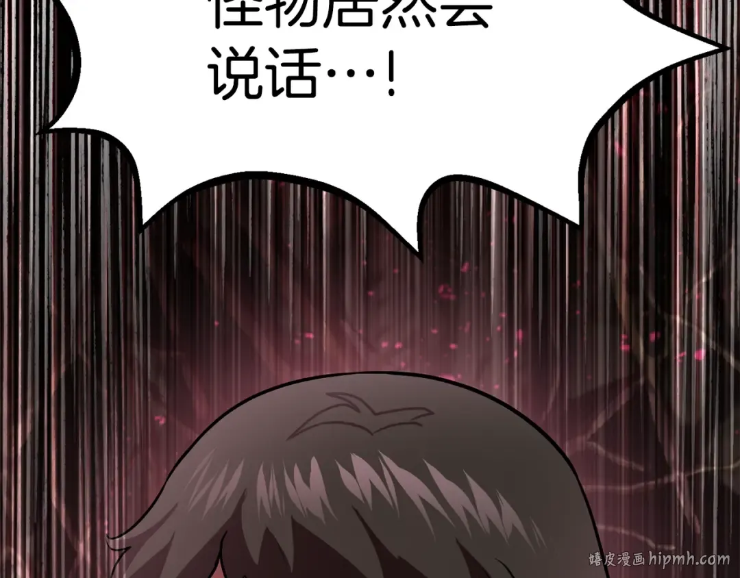 第92话 过去 第176页