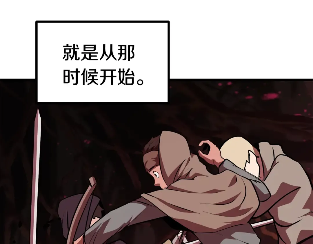 第92话 过去 第179页