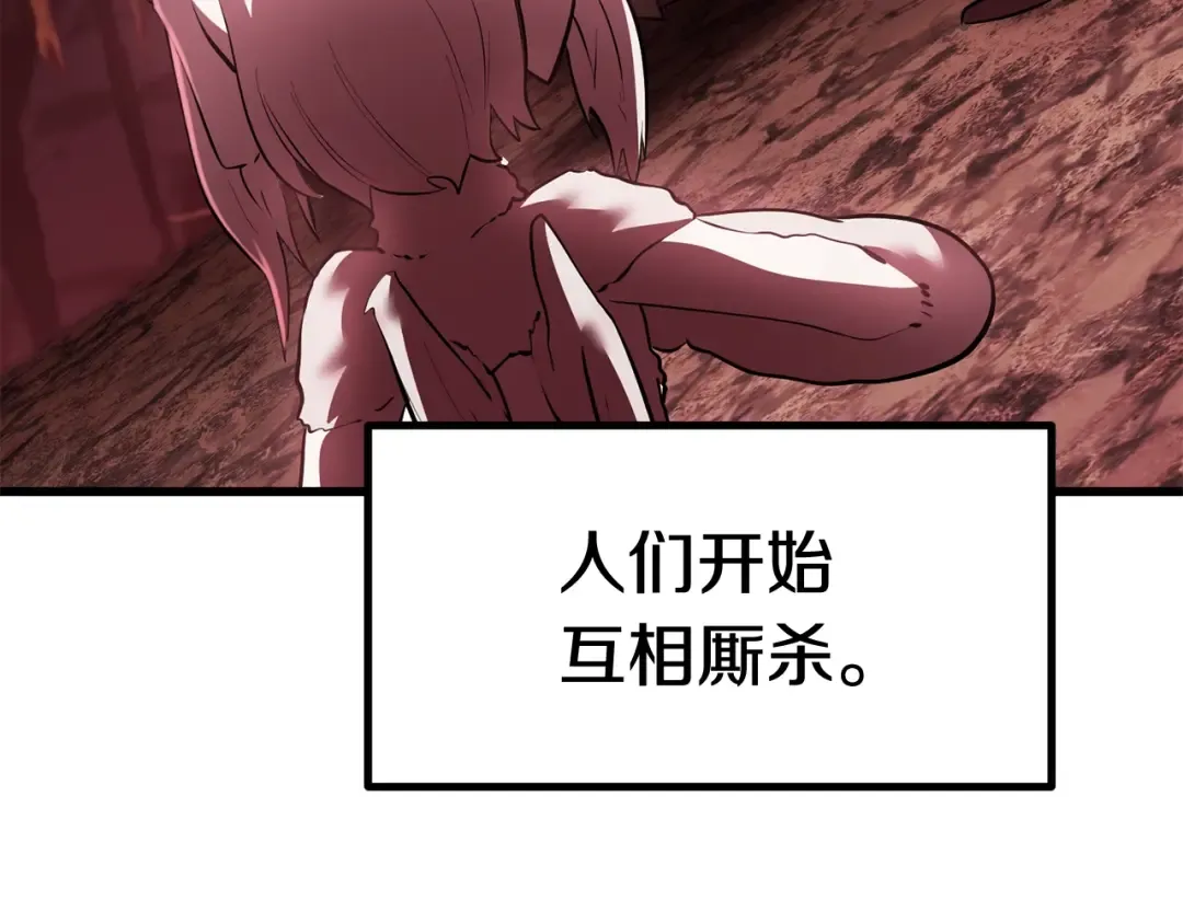 第92话 过去 第181页
