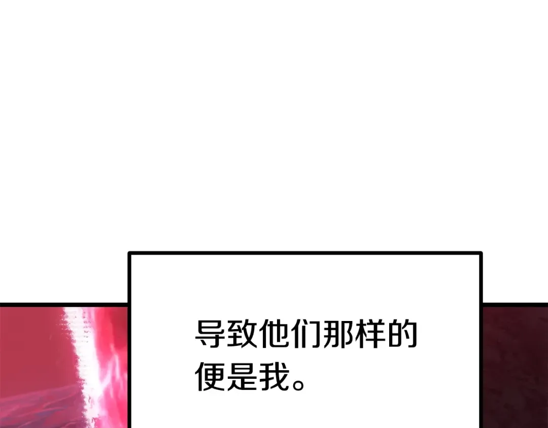 第92话 过去 第182页
