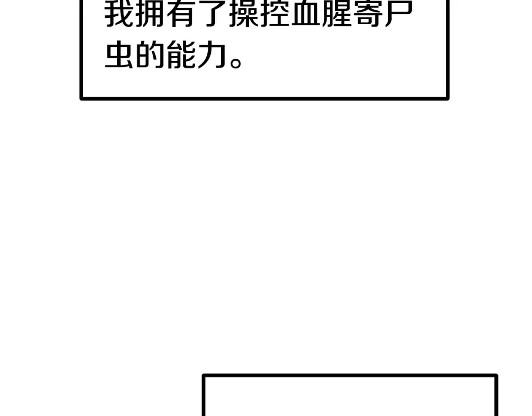 第92话 过去 第185页