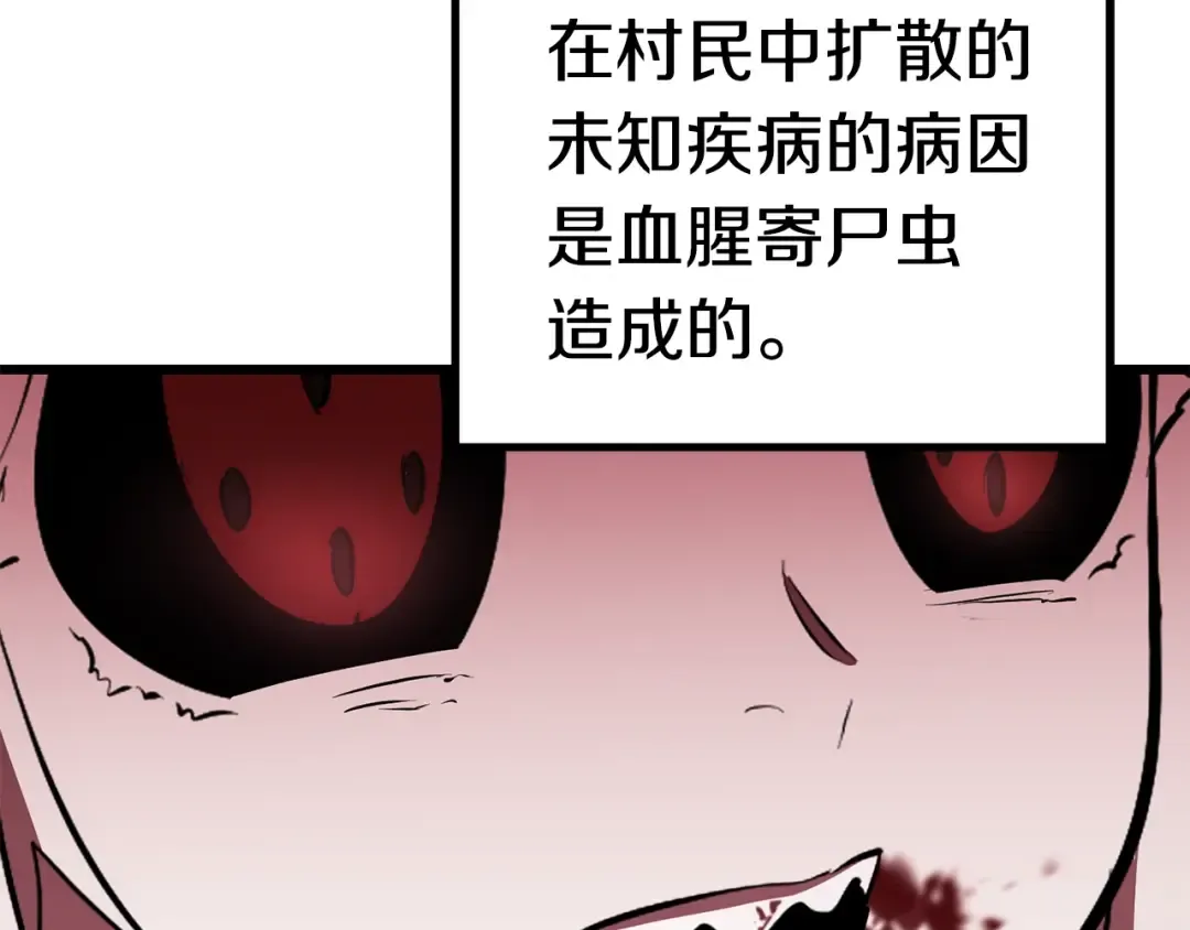 第92话 过去 第186页