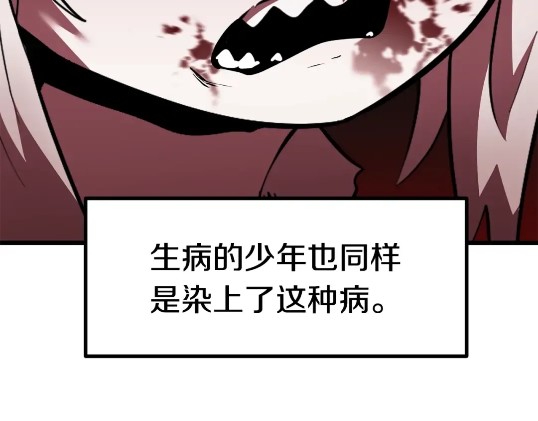 第92话 过去 第187页