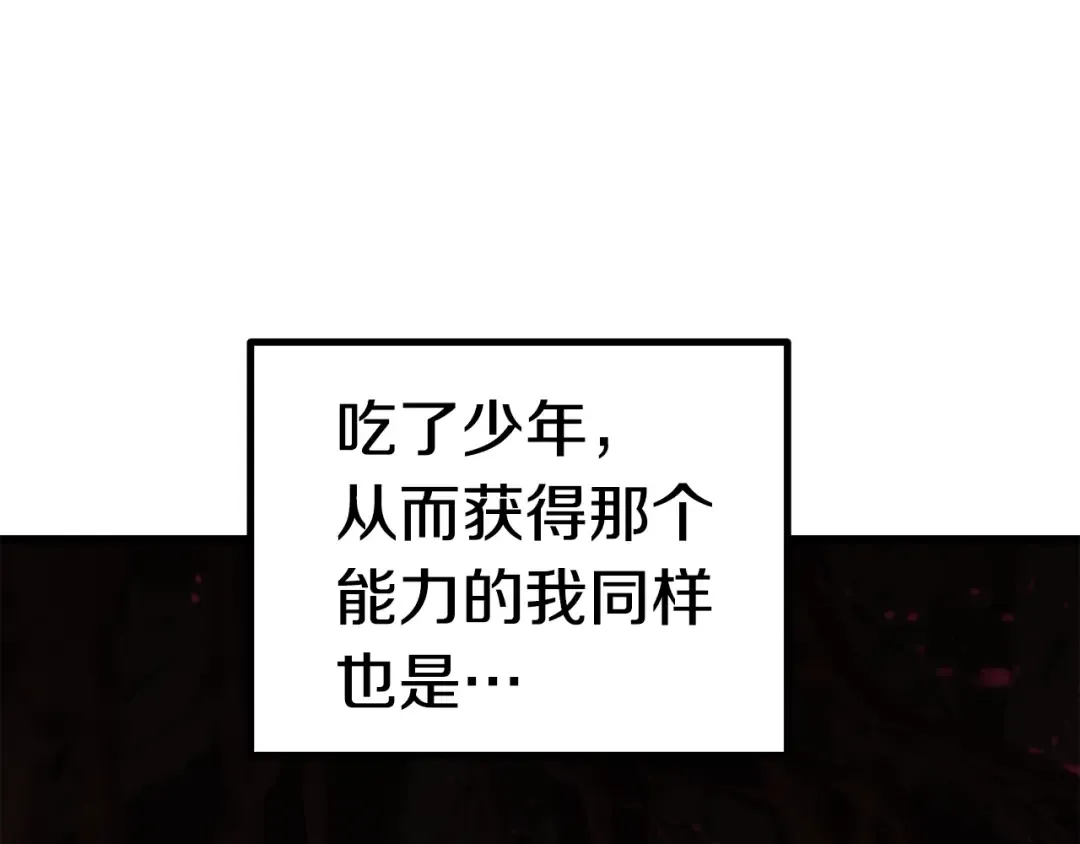 第92话 过去 第189页