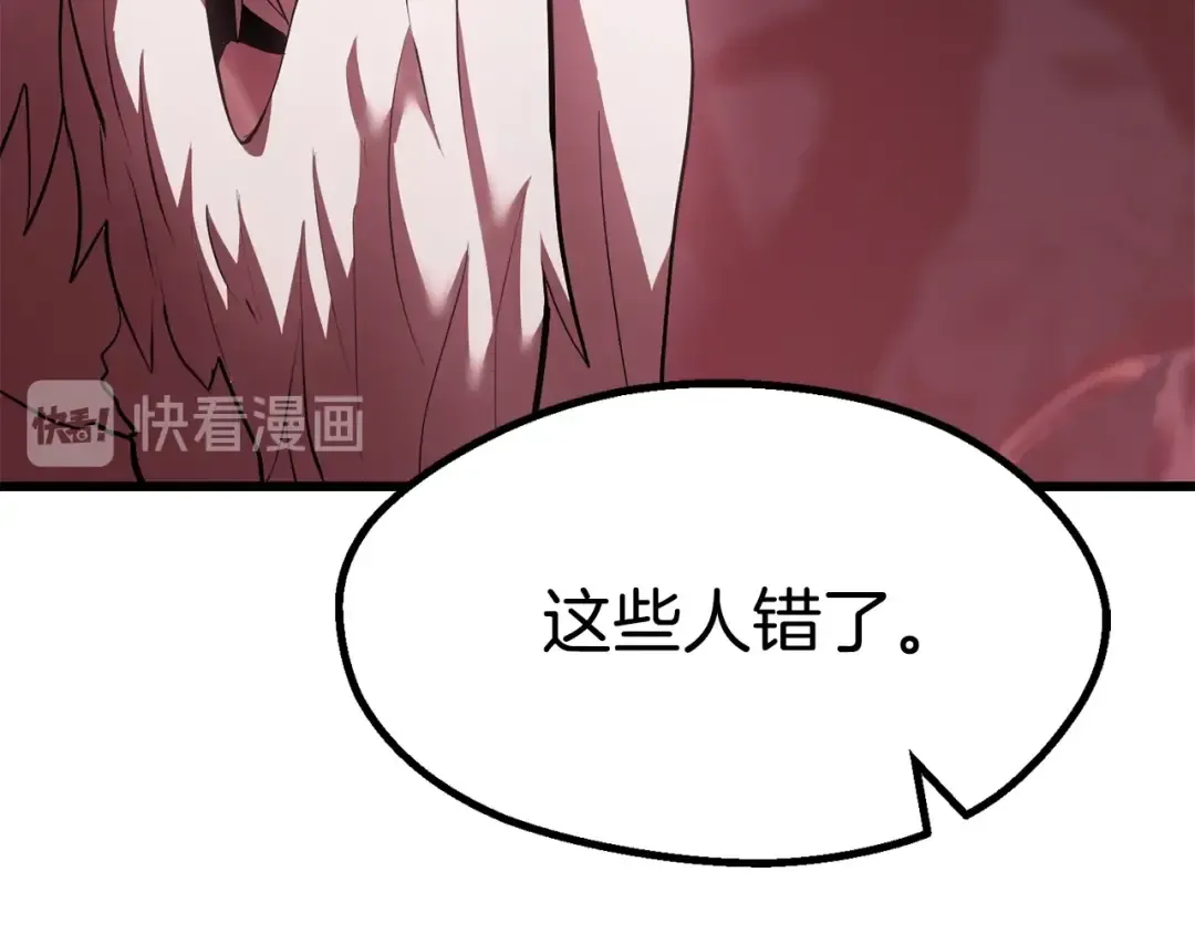 第92话 过去 第195页