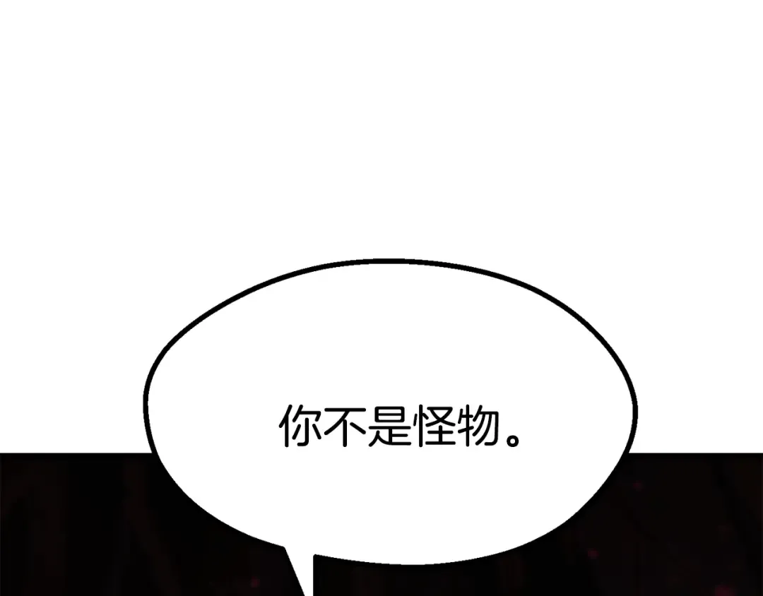 第92话 过去 第196页