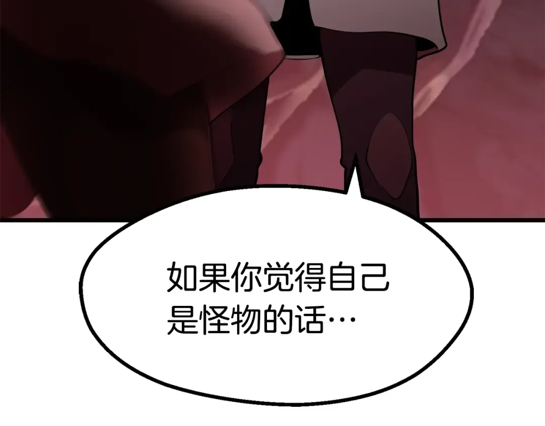 第92话 过去 第199页