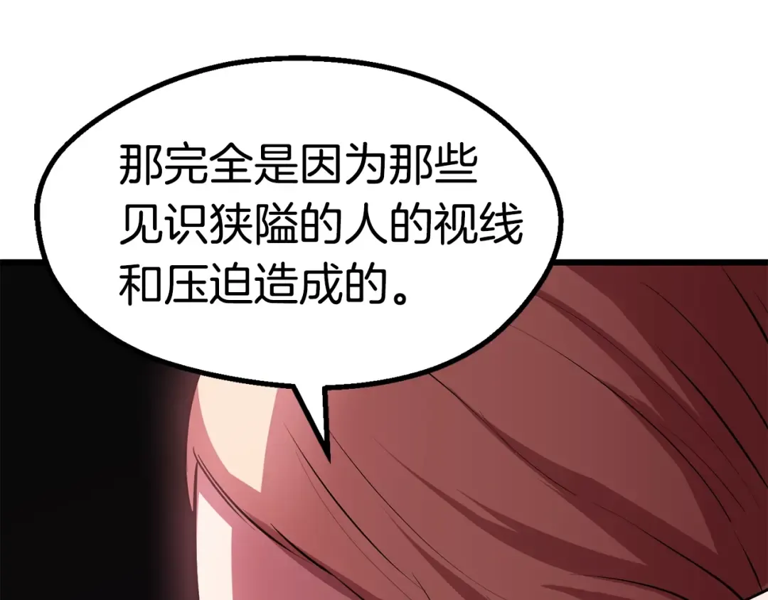 第92话 过去 第201页