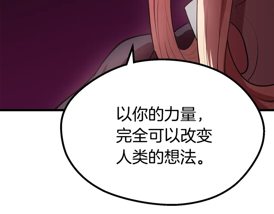 第92话 过去 第203页