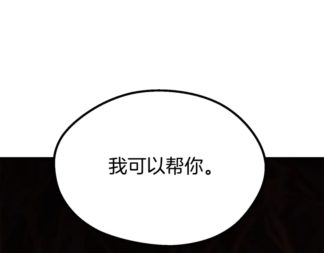 第92话 过去 第204页