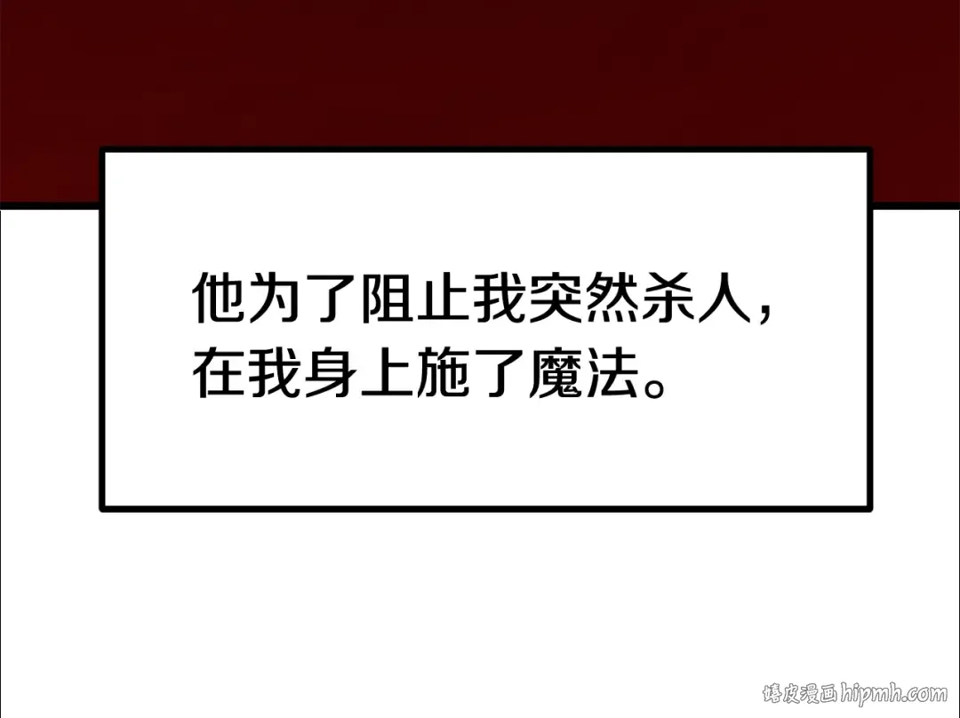 第92话 过去 第208页