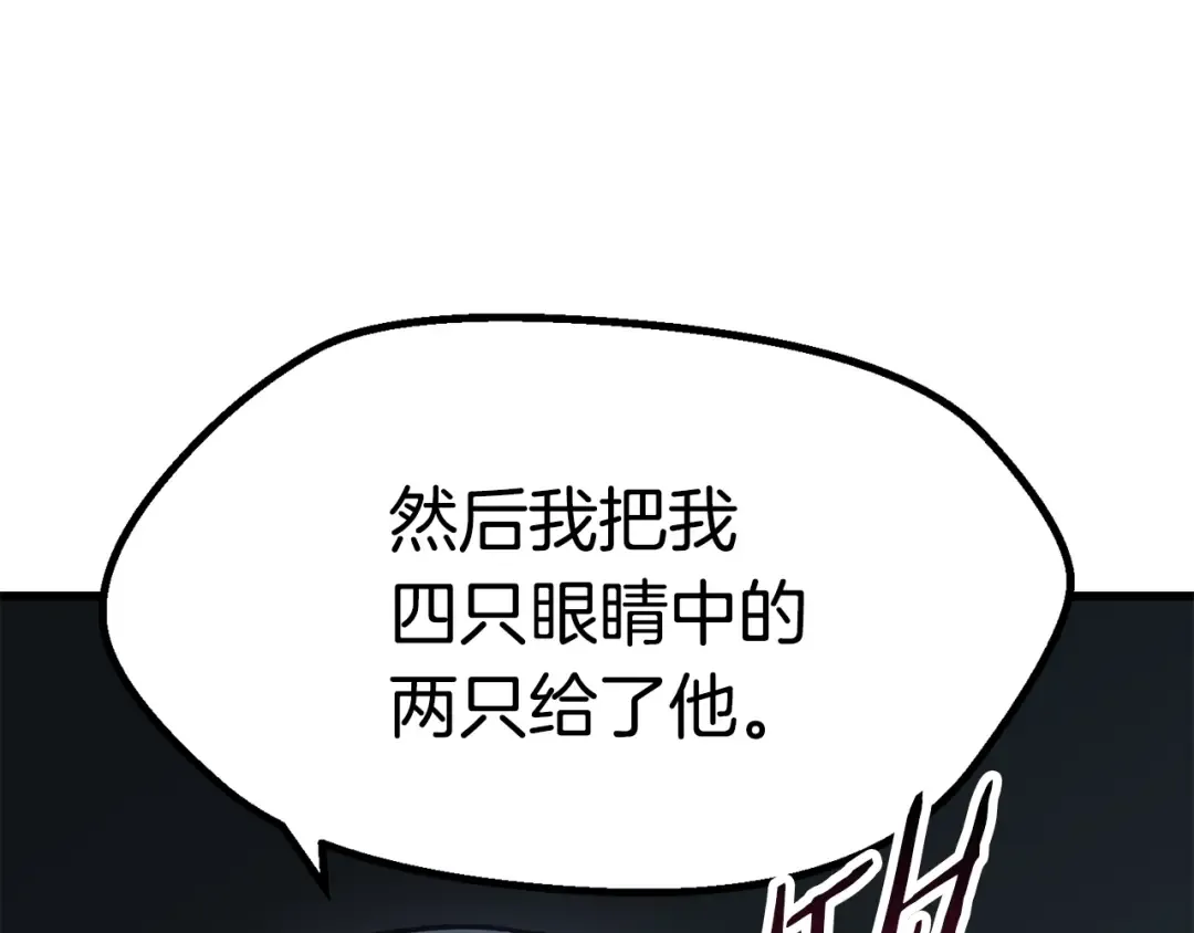 第92话 过去 第211页