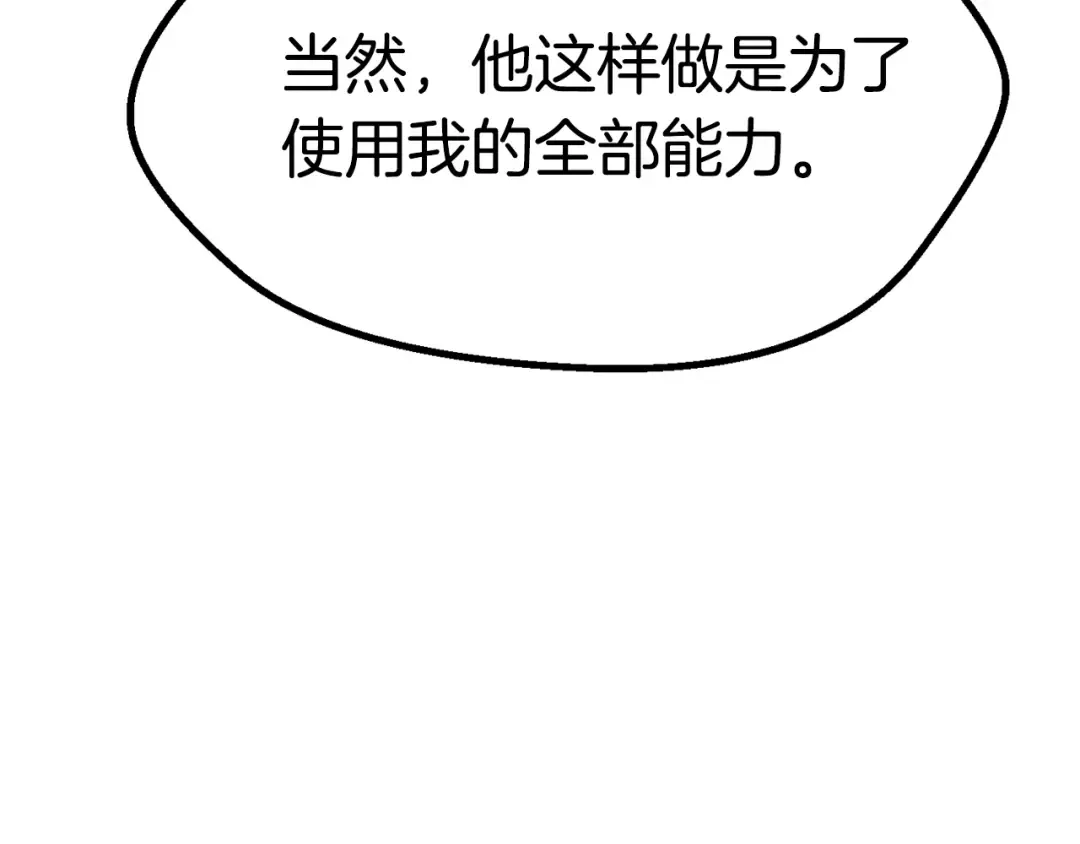 第92话 过去 第214页