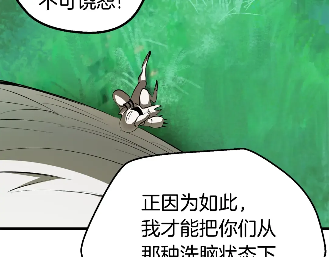 第92话 过去 第217页