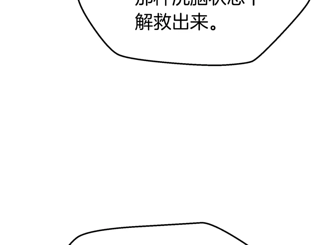 第92话 过去 第218页