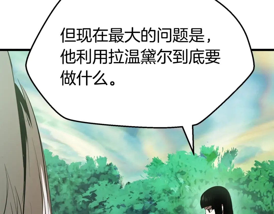 第92话 过去 第219页