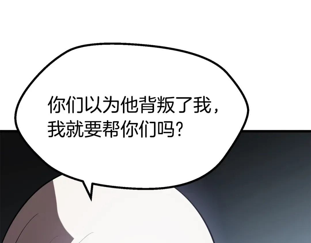 第92话 过去 第222页