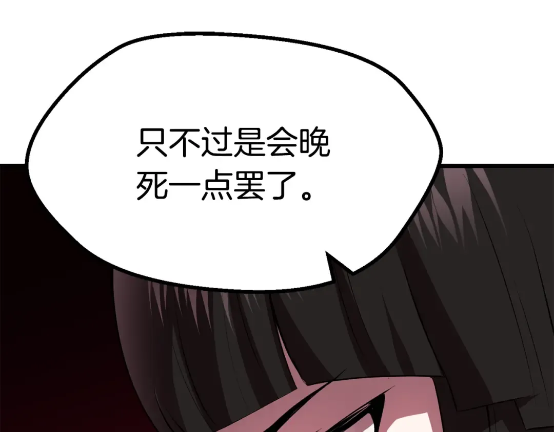 第92话 过去 第226页
