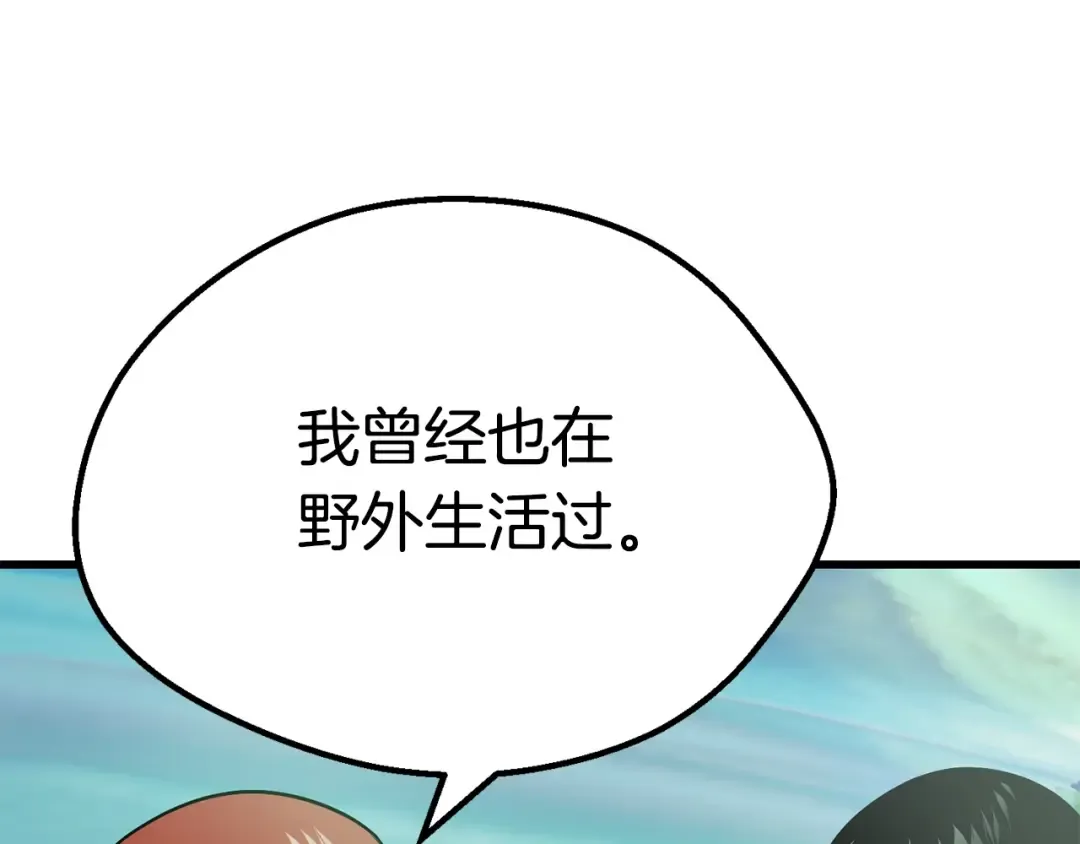 第92话 过去 第228页