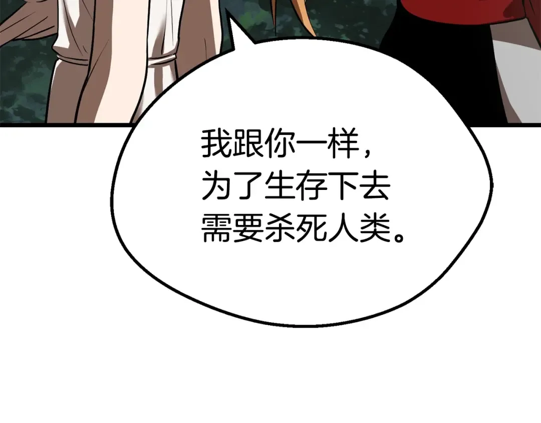 第92话 过去 第230页