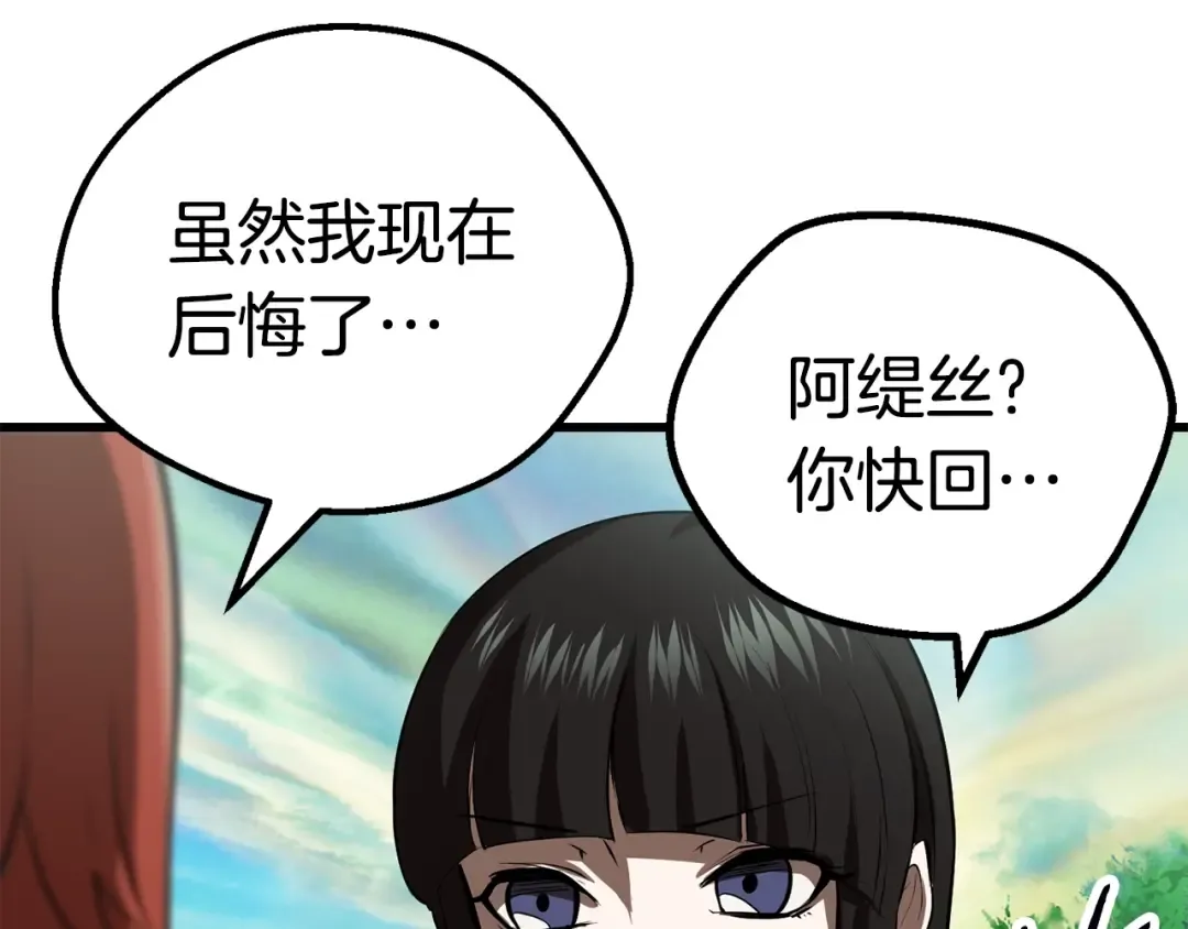 第92话 过去 第231页