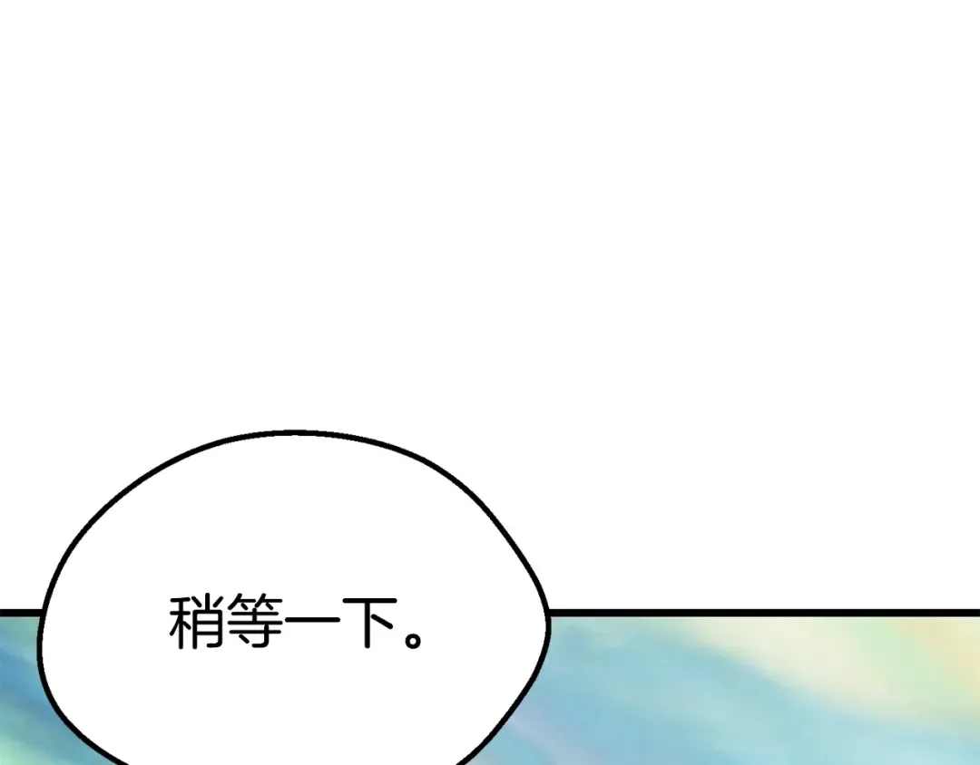 第92话 过去 第233页