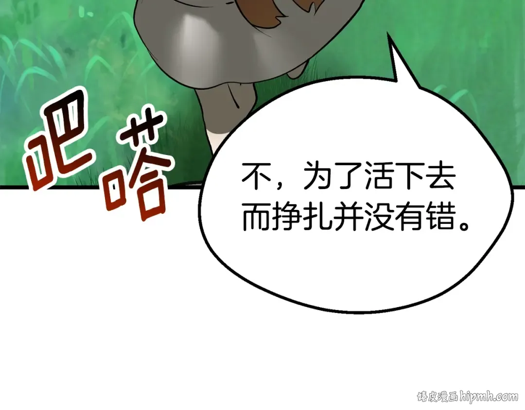 第92话 过去 第240页